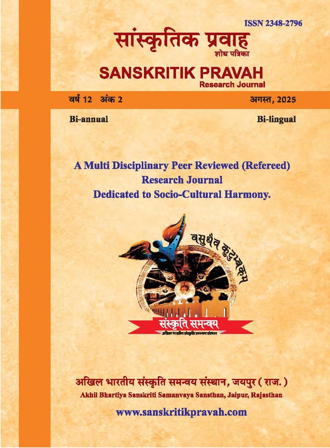 Latest Issue